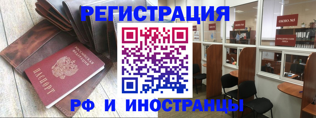 прописка от собственника в Ельце