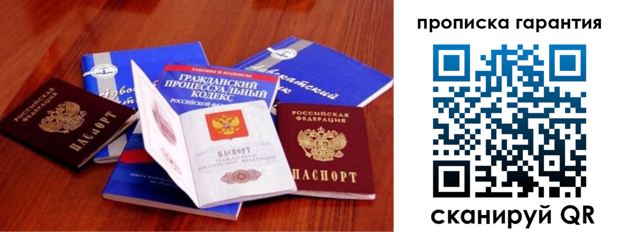 временная регистрация 2025 в Ельце