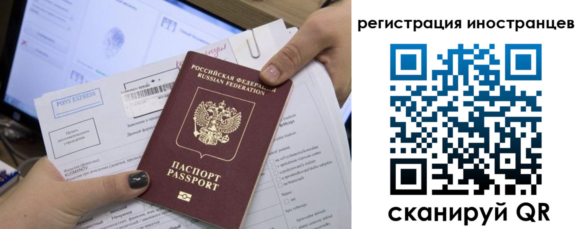 временная регистрация купить в Ельце