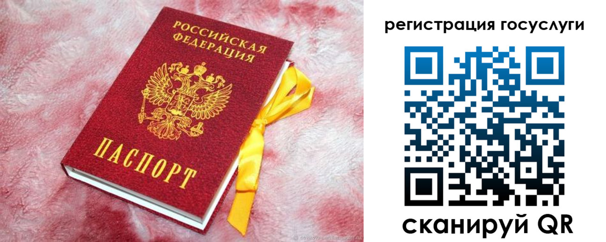 прописка для военкомата в Ельце