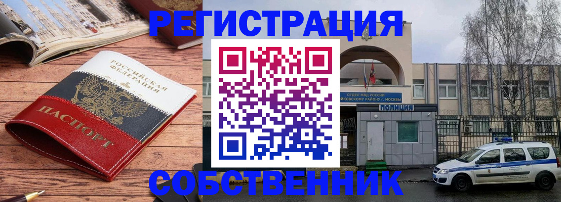 прописка паспорт в Ельце